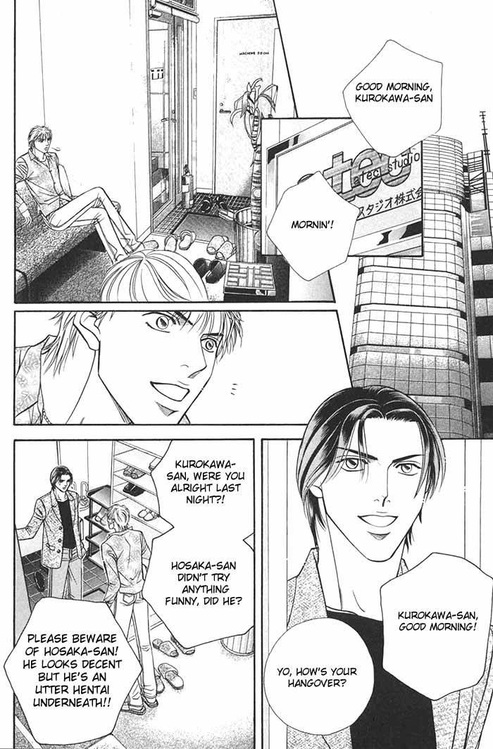 Boku no Koe Chapter 0 page 30 - Chapter 0