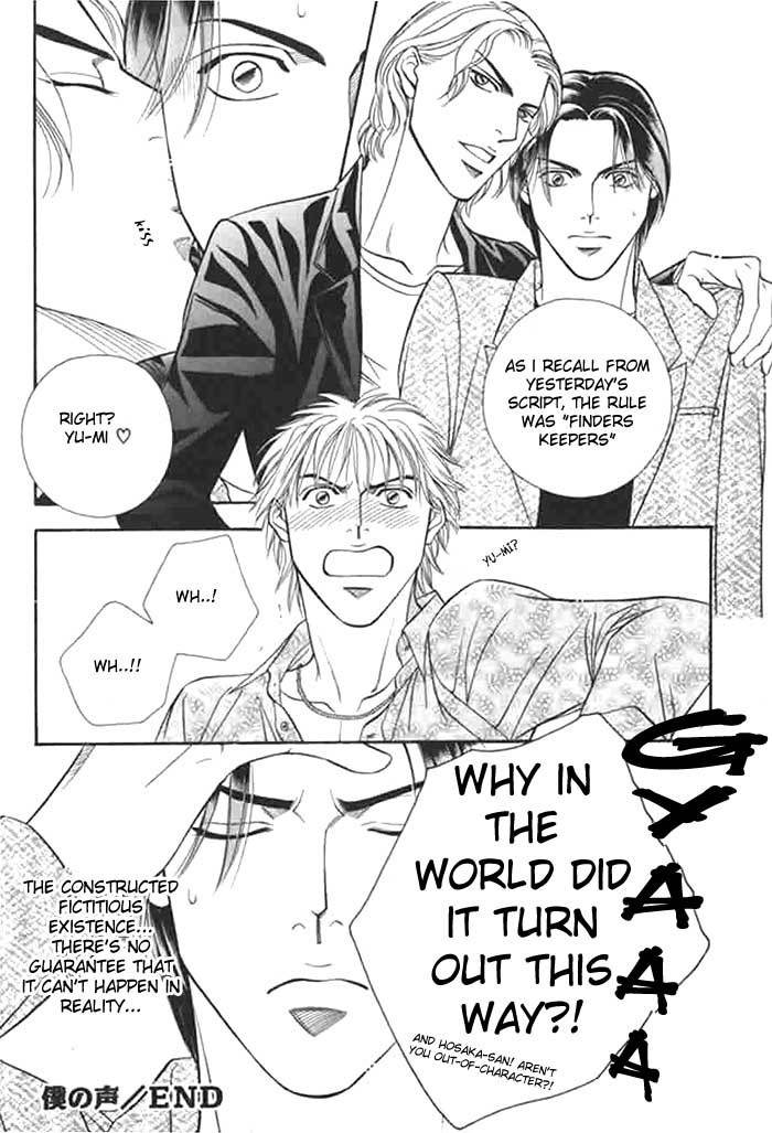 Boku no Koe Chapter 0 page 32 - Chapter 0