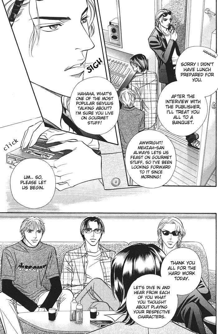 Boku no Koe Chapter 0 page 7 - Chapter 0