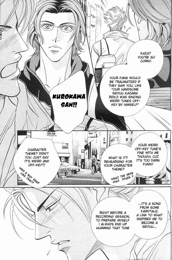 Boku no Koe Chapter 1 page 12 - Chapter 1