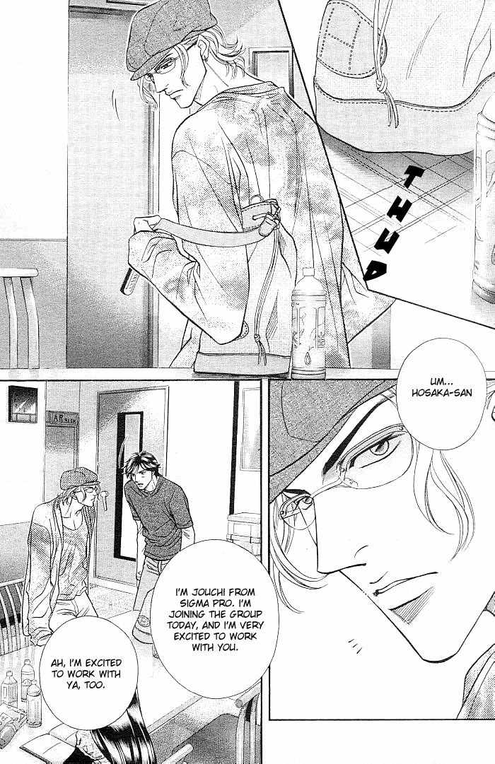 Boku no Koe Chapter 1 page 16 - Chapter 1