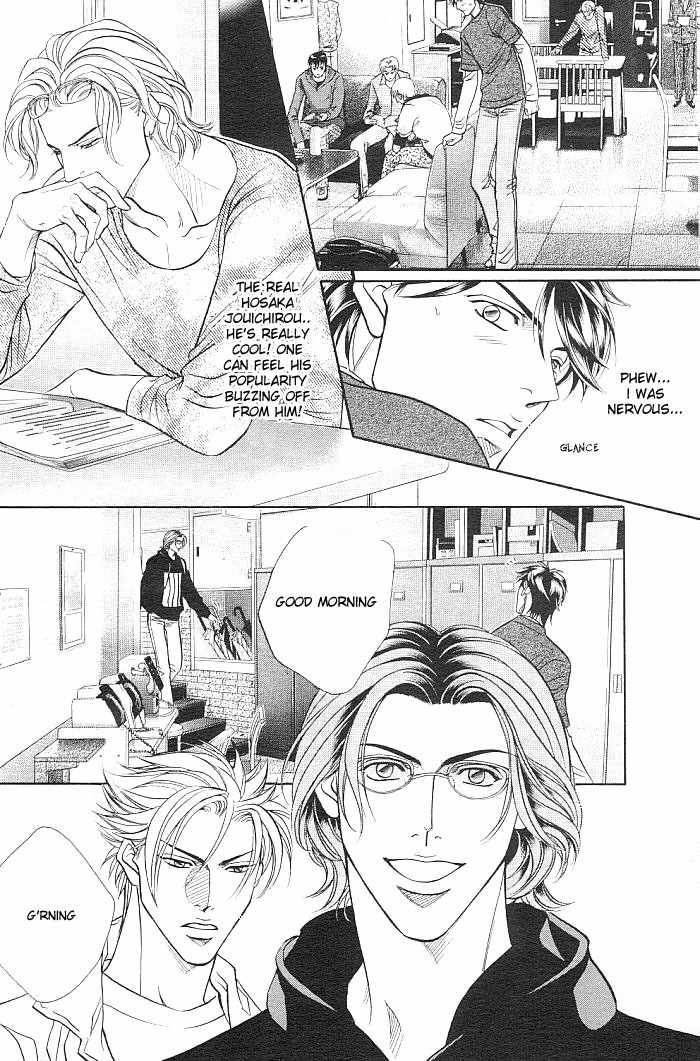 Boku no Koe Chapter 1 page 17 - Chapter 1