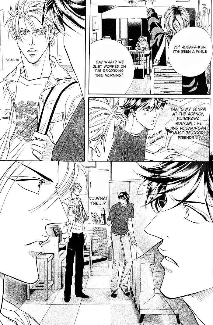 Boku no Koe Chapter 1 page 18 - Chapter 1