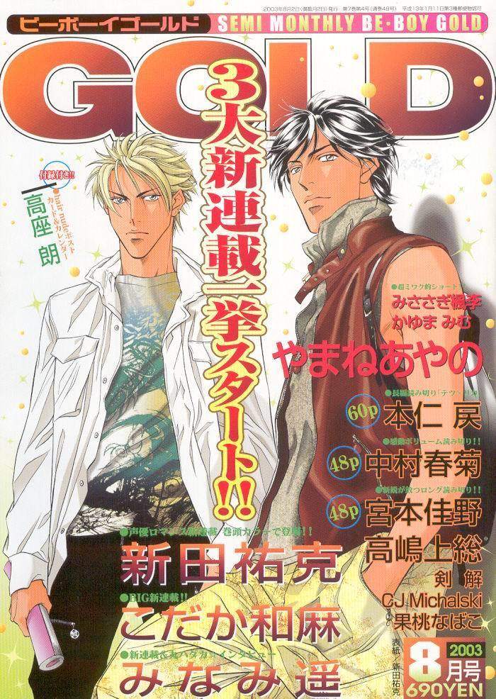Boku no Koe Chapter 1 page 2 - Chapter 1