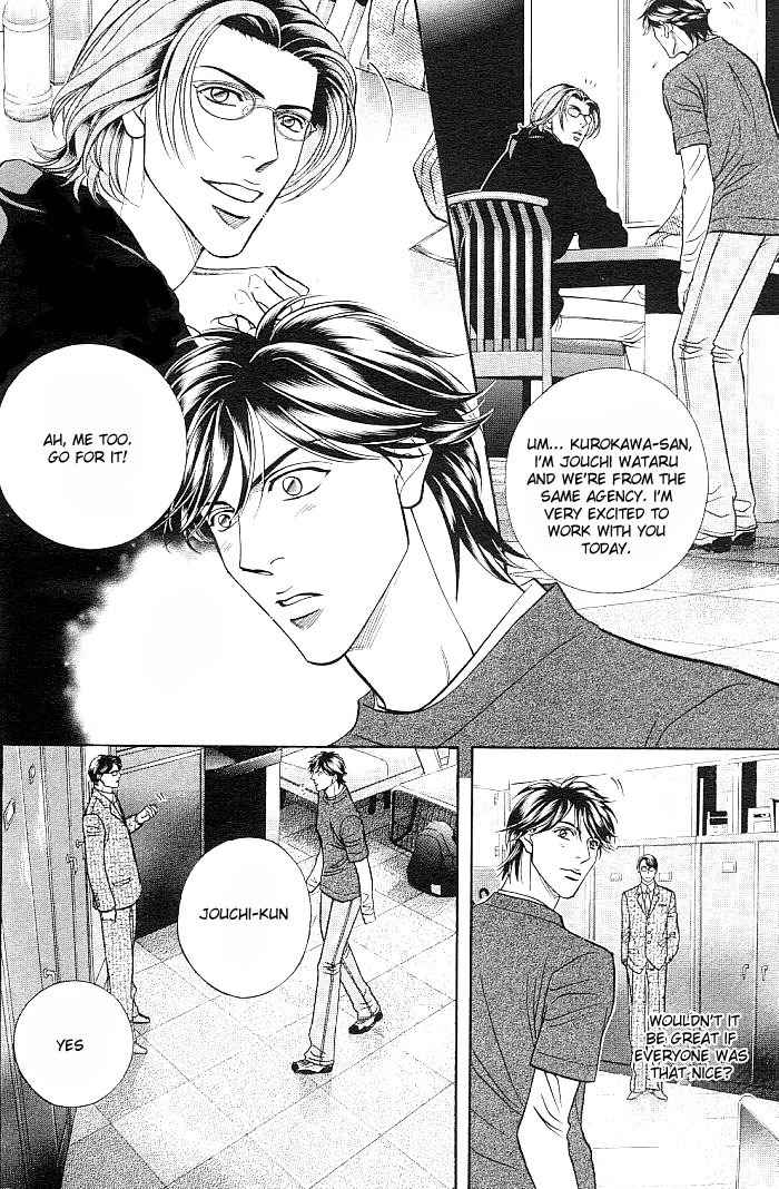 Boku no Koe Chapter 1 page 21 - Chapter 1