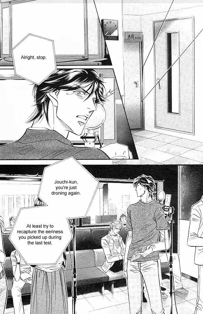 Boku no Koe Chapter 1 page 23 - Chapter 1