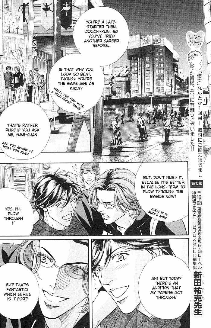 Boku no Koe Chapter 1 page 33 - Chapter 1