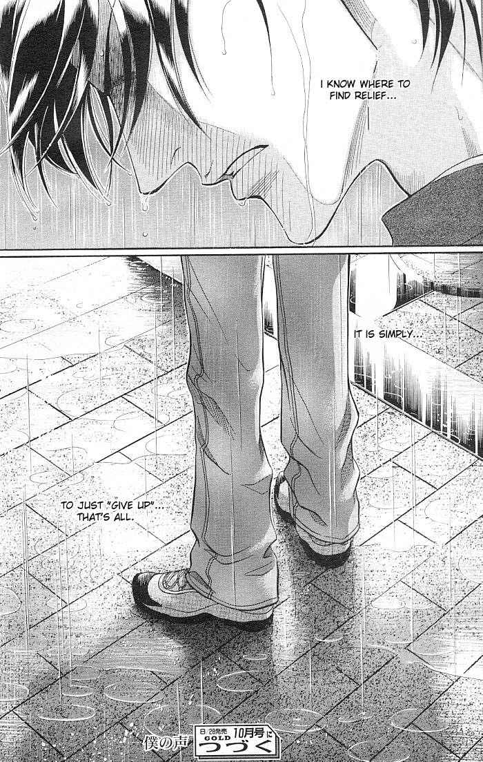 Boku no Koe Chapter 1 page 41 - Chapter 1