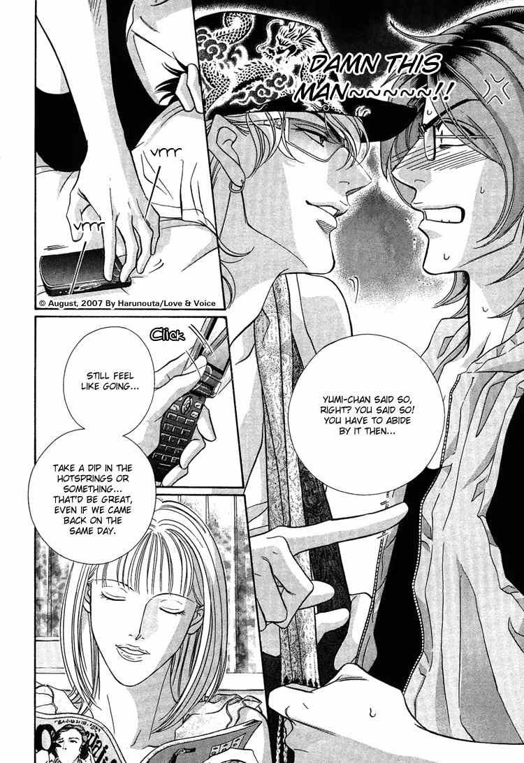 Boku no Koe Chapter 10 page 6 - Chapter 10