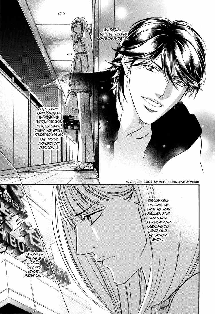 Boku no Koe Chapter 10 page 9 - Chapter 10