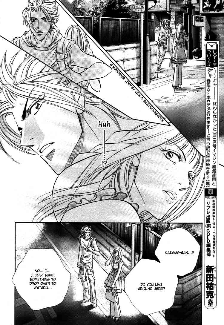 Boku no Koe Chapter 11 page 6 - Chapter 11