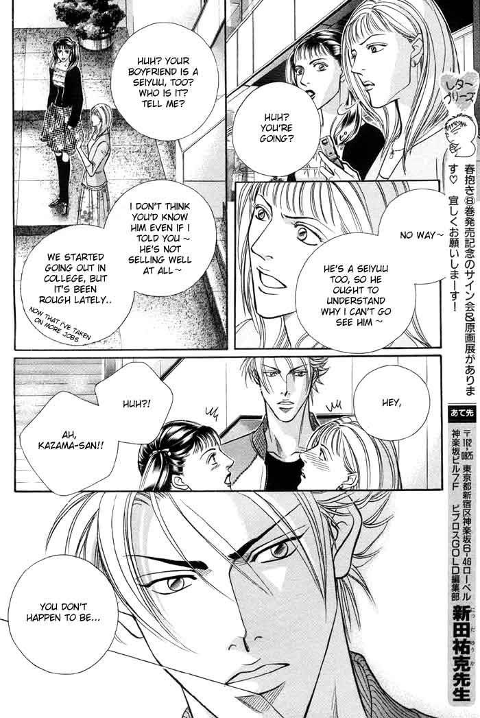 Boku no Koe Chapter 2 page 18 - Chapter 2