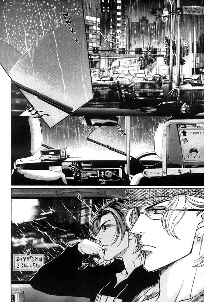 Boku no Koe Chapter 2 page 2 - Chapter 2