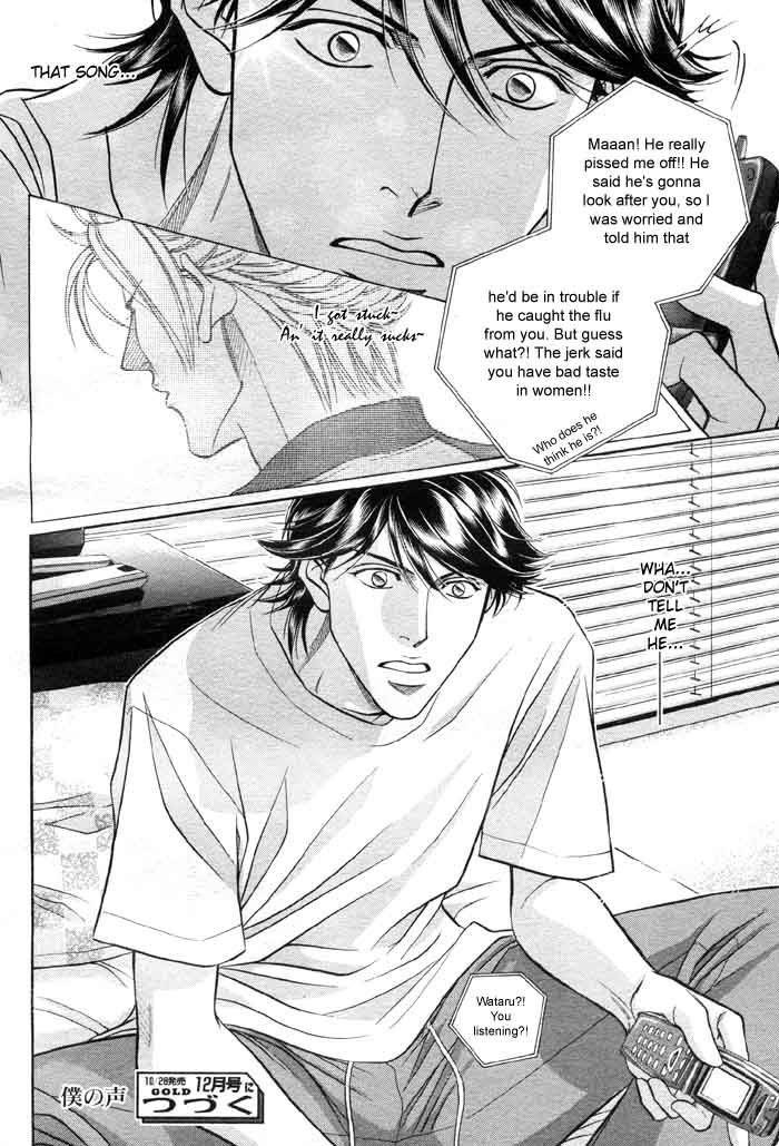 Boku no Koe Chapter 2 page 28 - Chapter 2