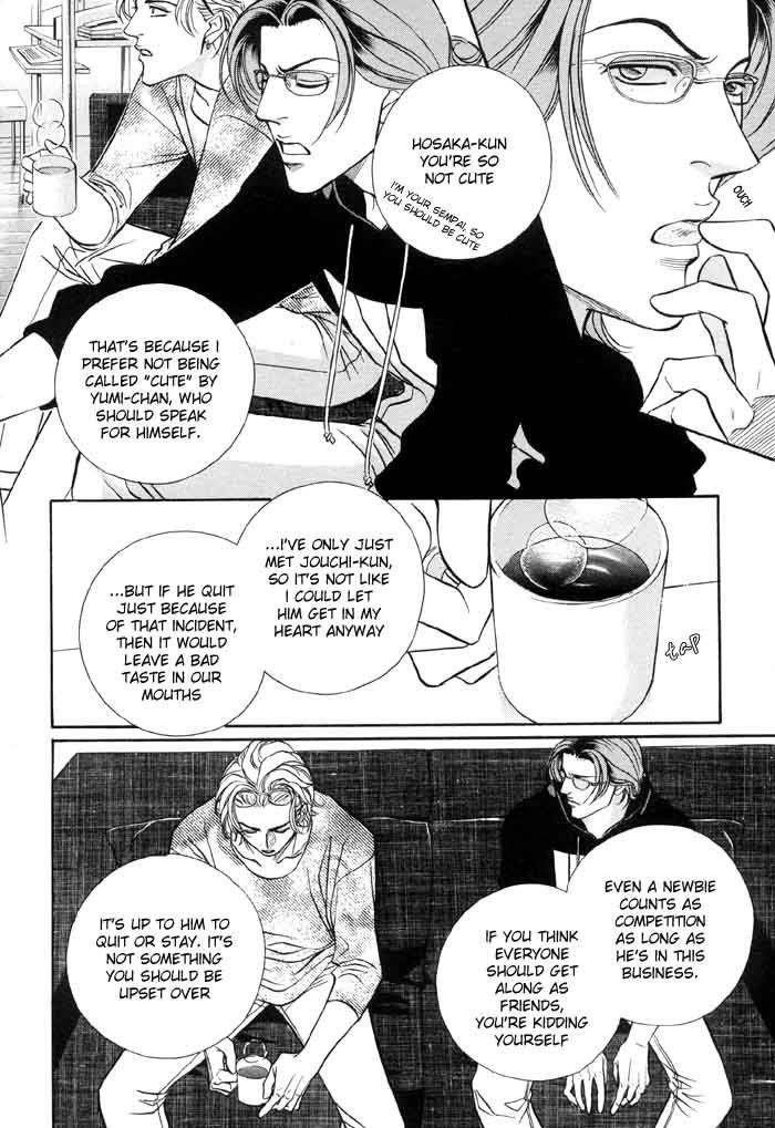 Boku no Koe Chapter 2 page 6 - Chapter 2
