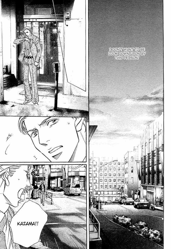 Boku no Koe Chapter 3 page 11 - Chapter 3