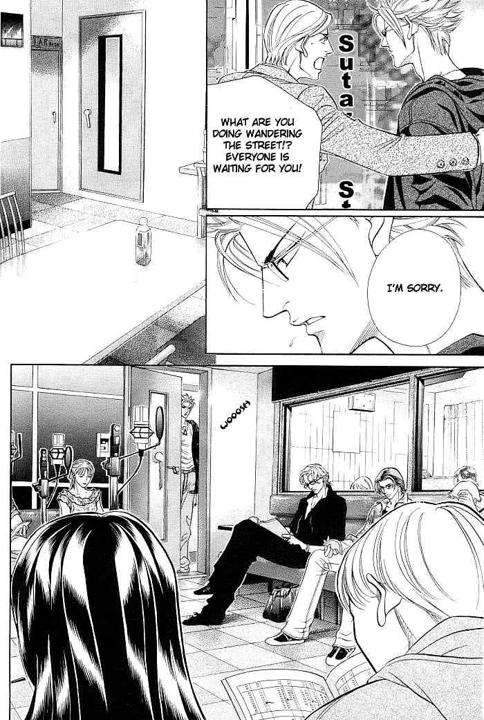 Boku no Koe Chapter 3 page 12 - Chapter 3
