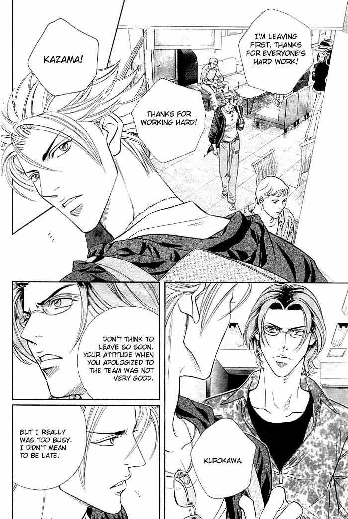 Boku no Koe Chapter 3 page 14 - Chapter 3