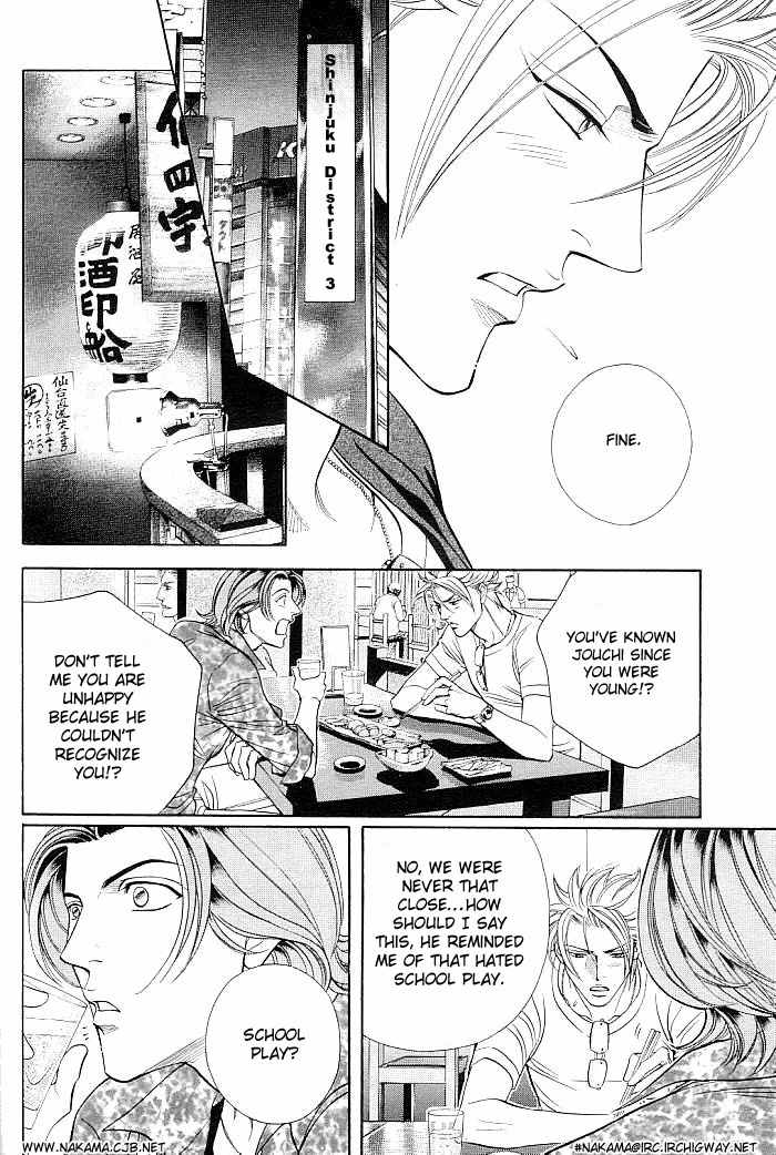 Boku no Koe Chapter 3 page 16 - Chapter 3