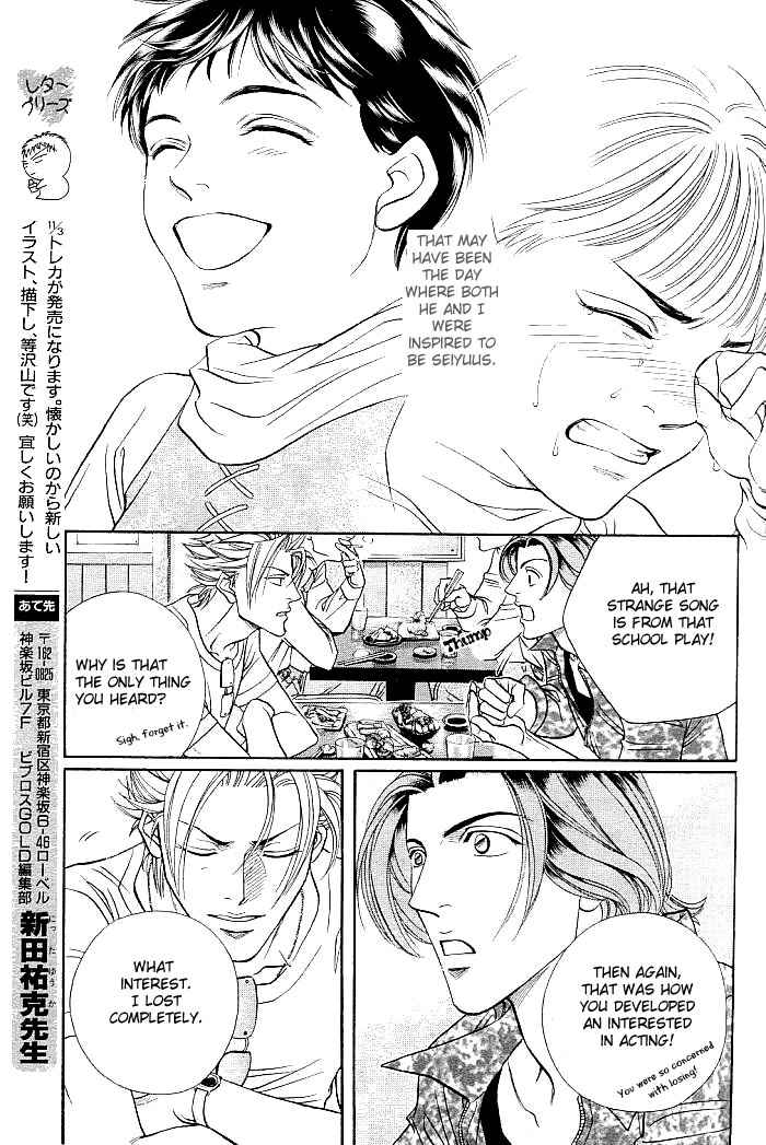 Boku no Koe Chapter 3 page 19 - Chapter 3