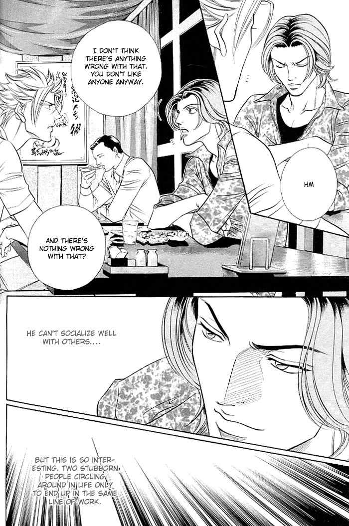 Boku no Koe Chapter 3 page 24 - Chapter 3