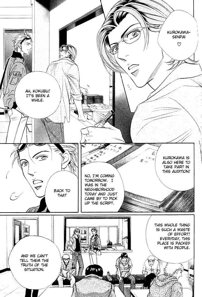 Boku no Koe Chapter 3 page 33 - Chapter 3