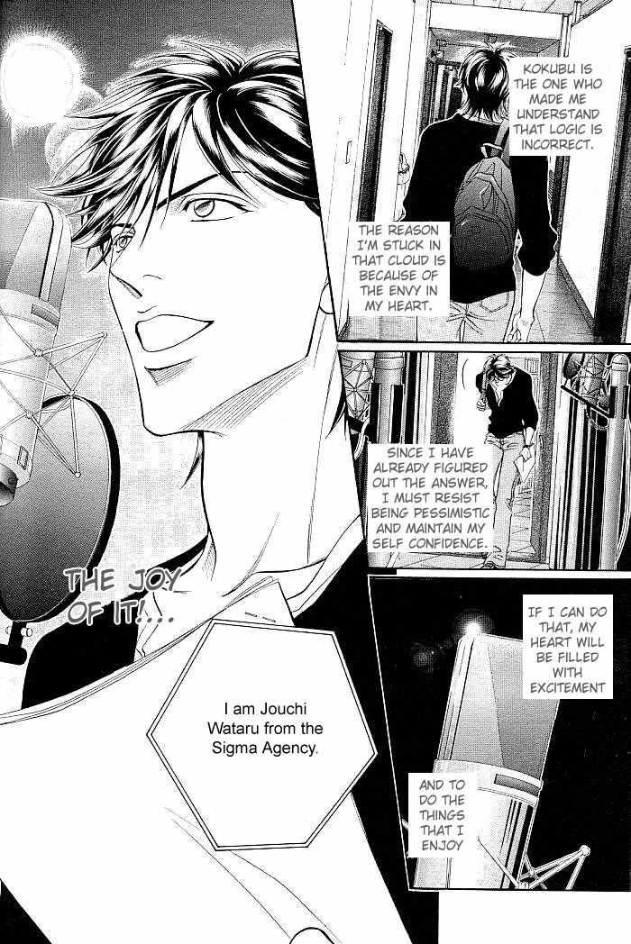 Boku no Koe Chapter 3 page 40 - Chapter 3