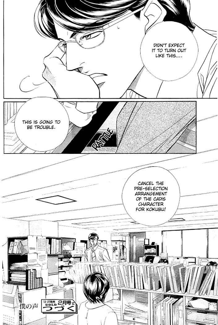 Boku no Koe Chapter 3 page 48 - Chapter 3