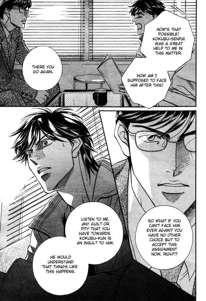 Boku no Koe Chapter 4 page 12 - Chapter 4