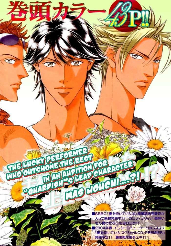 Boku no Koe Chapter 4 page 2 - Chapter 4