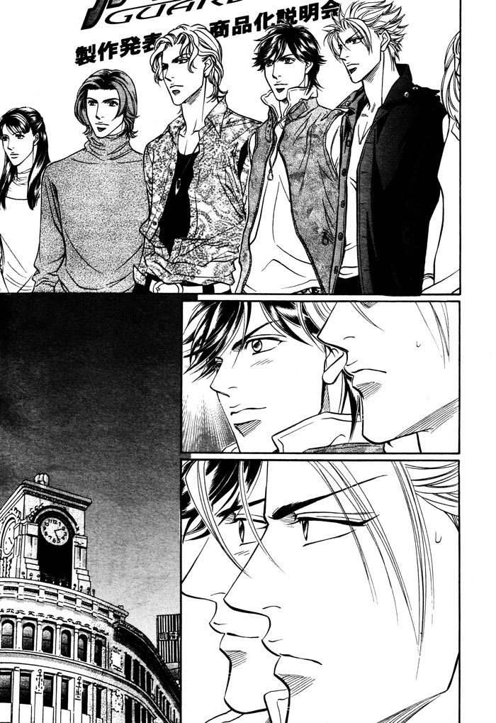 Boku no Koe Chapter 4 page 24 - Chapter 4