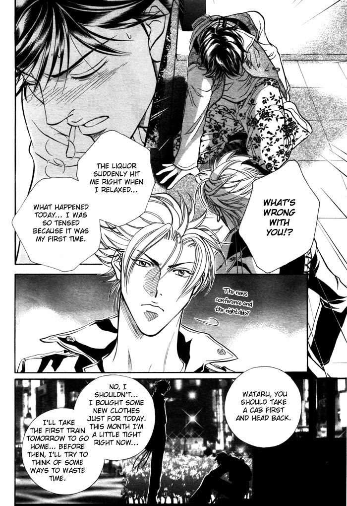 Boku no Koe Chapter 4 page 31 - Chapter 4