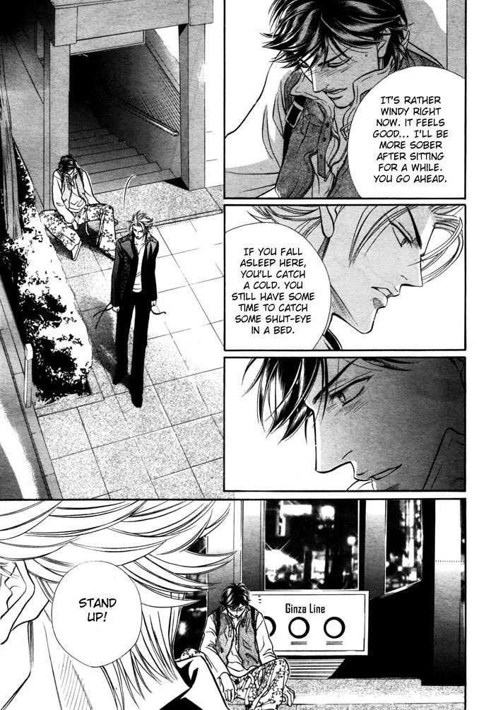 Boku no Koe Chapter 4 page 32 - Chapter 4