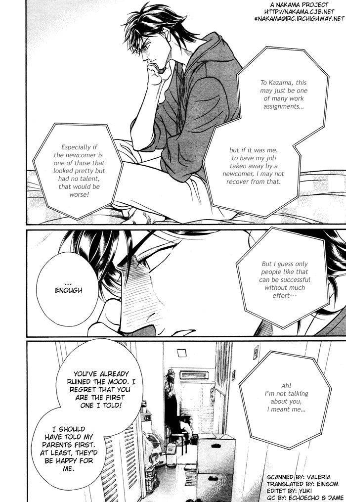 Boku no Koe Chapter 4 page 5 - Chapter 4