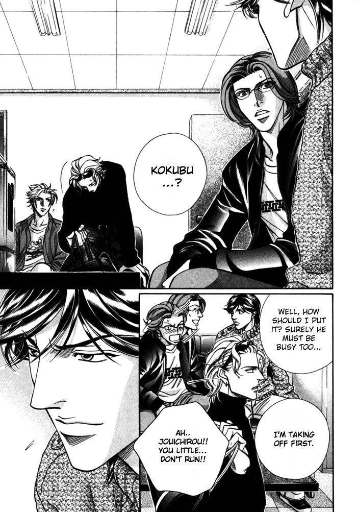 Boku no Koe Chapter 5 page 1 - Chapter 5
