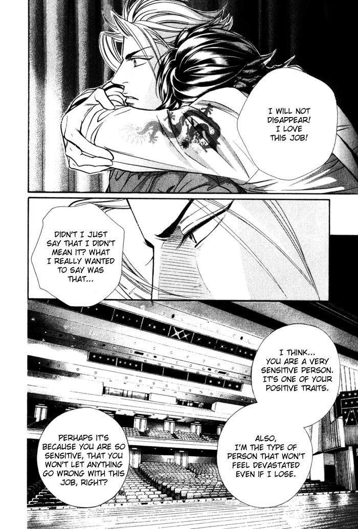 Boku no Koe Chapter 5 page 16 - Chapter 5