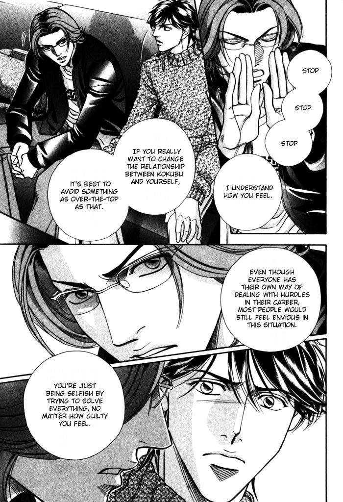Boku no Koe Chapter 5 page 3 - Chapter 5