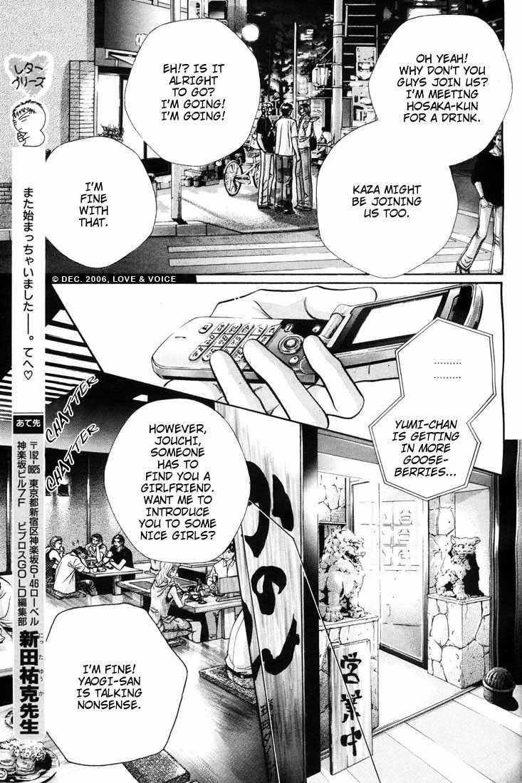 Boku no Koe Chapter 6 page 21 - Chapter 6