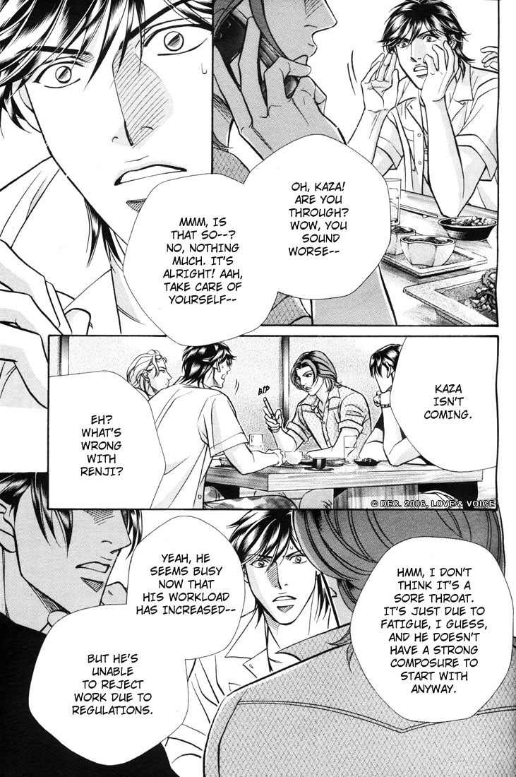 Boku no Koe Chapter 6 page 23 - Chapter 6