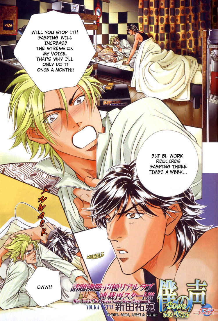Boku no Koe Chapter 6 page 3 - Chapter 6