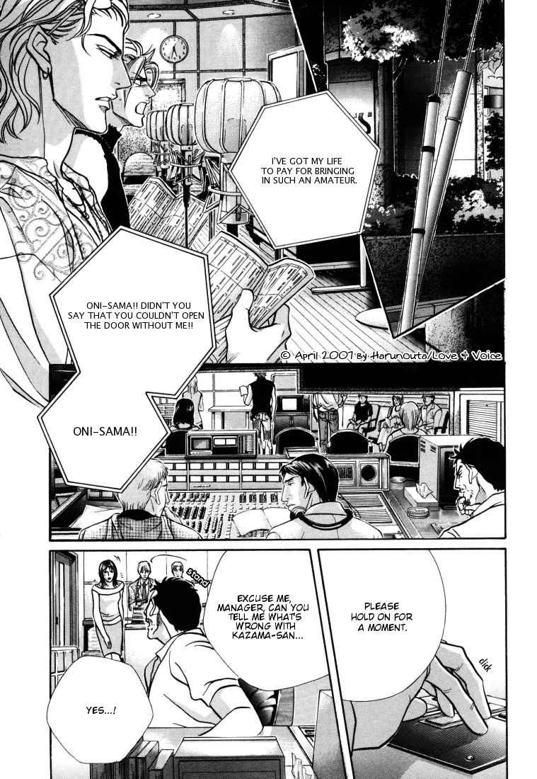 Boku no Koe Chapter 7 page 11 - Chapter 7