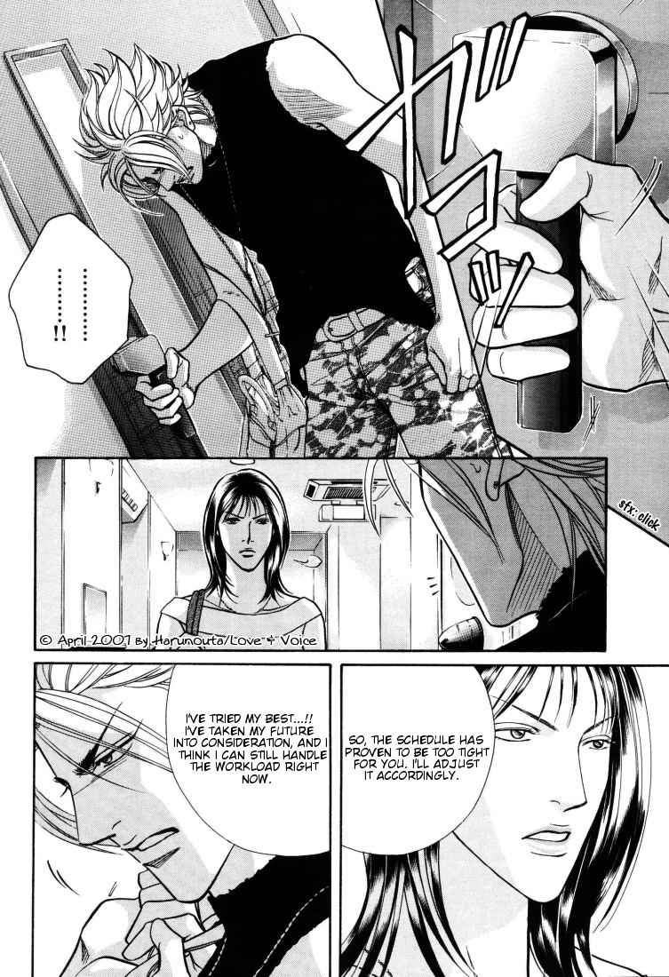 Boku no Koe Chapter 7 page 14 - Chapter 7