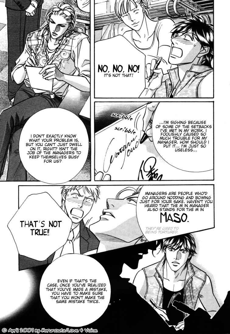Boku no Koe Chapter 7 page 17 - Chapter 7