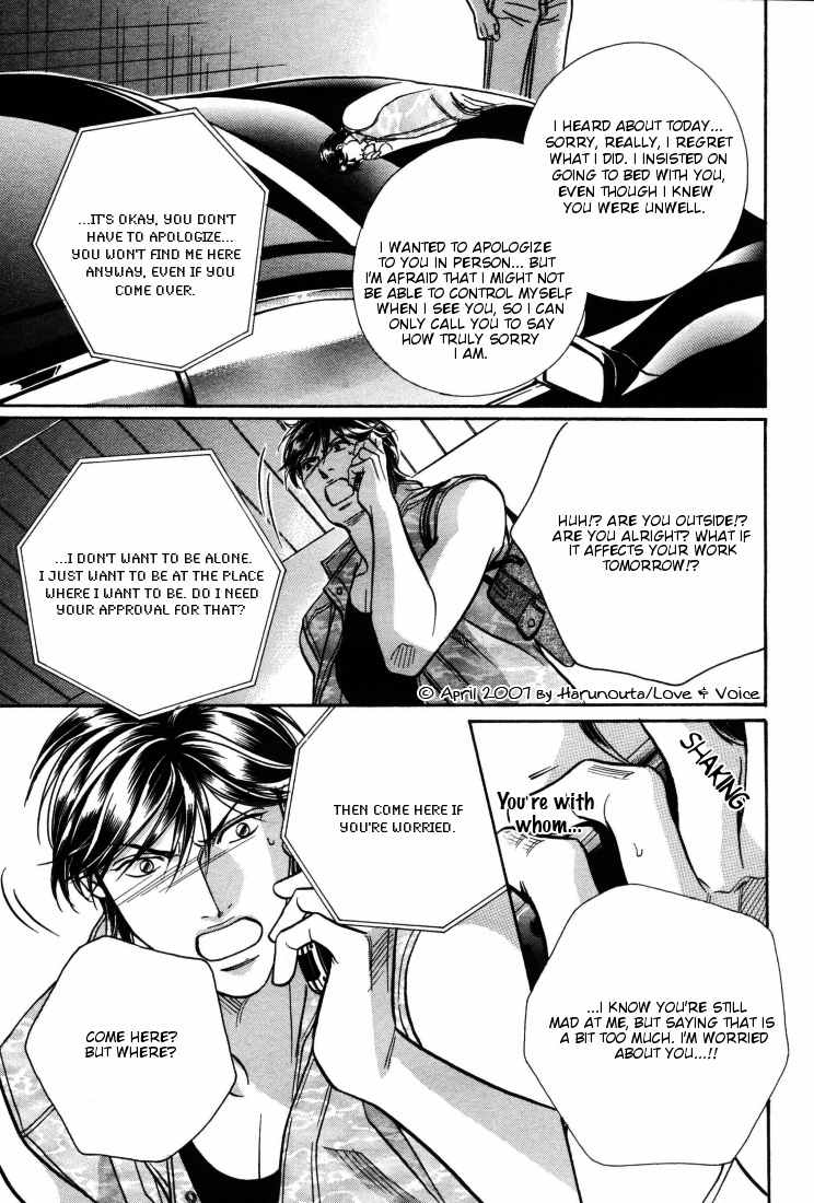 Boku no Koe Chapter 7 page 21 - Chapter 7