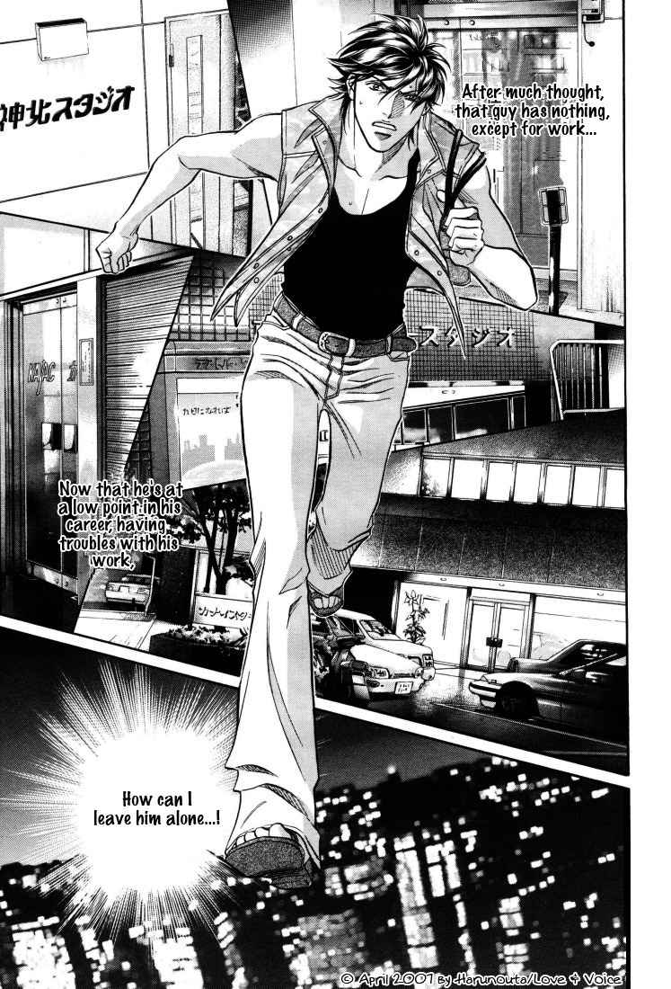 Boku no Koe Chapter 7 page 23 - Chapter 7