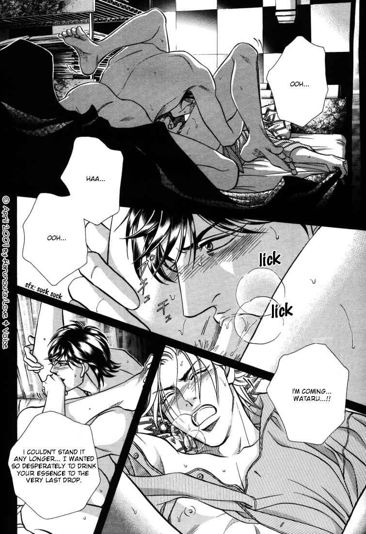 Boku no Koe Chapter 7 page 6 - Chapter 7