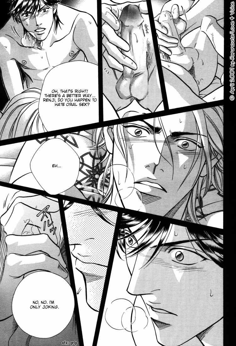 Boku no Koe Chapter 7 page 7 - Chapter 7