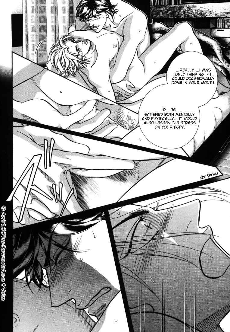 Boku no Koe Chapter 7 page 8 - Chapter 7
