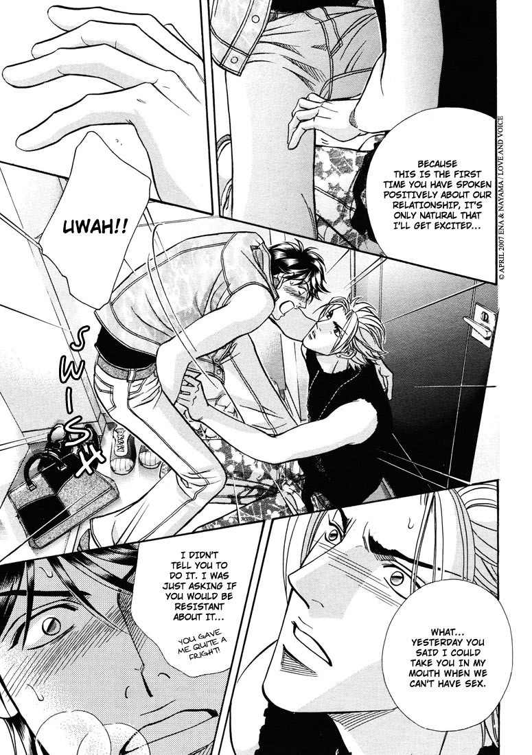 Boku no Koe Chapter 8 page 15 - Chapter 8