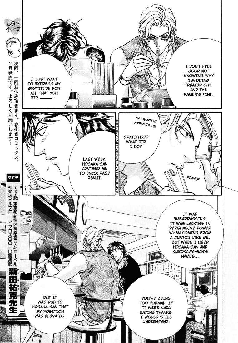 Boku no Koe Chapter 8 page 19 - Chapter 8